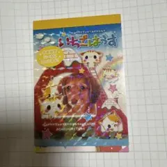 【平成当時物】カミオジャパン ミニメモ帳 いちごはうす 犬 実写