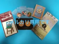 テンヨー　マジック　スペシャルマジック　マジックメダル　他　5点セット