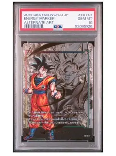 ドラゴンボール フュージョンワールド E01-01 パラレル 孫悟空 PSA10