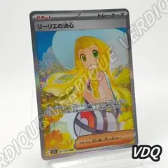 2025年最新】リーリエの決心SARの人気アイテム - メルカリ