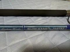 新品送料込】スローハンド 787FLEX MCワークス クロマグロ - メルカリ