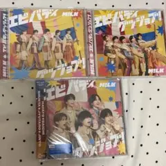 M!LK エビバディグッジョブ 3形態 - メルカリ