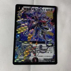 2026年最新】邪眼皇アレクサンドルIII世 SRの人気アイテム - メルカリ