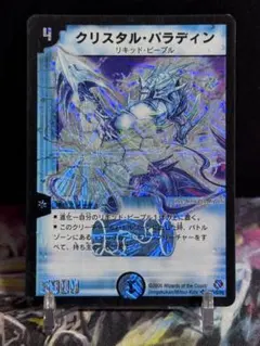 デュエルマスターズ 初期 2005 クリスタル・ツヴァイランサー - メルカリ