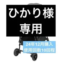 【美品】スゴカルminimo plus エッグショック AN（レーヴグレー）