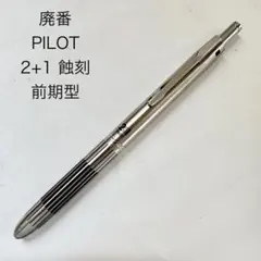 2026年最新】2+1蝕刻の人気アイテム - メルカリ