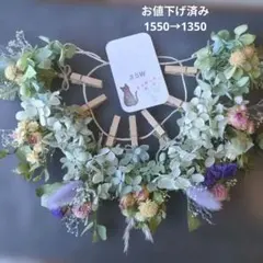 訳あり〘35W〙ドライフラワー プリザーブドフラワー ガーランド