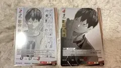 即購入可　影山飛雄　頂P　3枚セット 即購入可 影山飛雄 頂P 3枚セット - メルカリ