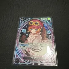 ワンピースカード　コアラSP