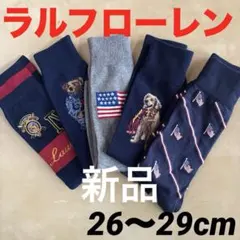 B477新品 ポロ・ラルフローレン メンズソックス 26〜29cm靴下POLO