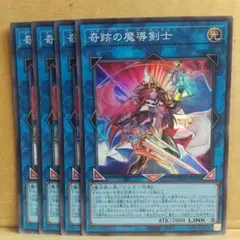 2025年最新】奇跡の魔導剣士の人気アイテム - メルカリ