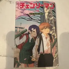 チェーンソーマン　入場特典　第6弾