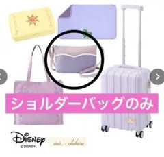 しまむら ディズニー ちはるさん コラボ ラプンツェル キャリーケース