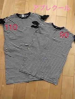 アプレクール　姉妹お揃いワンピース　90/110