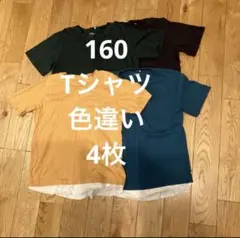 2026年最新】160cm 男の子 まとめ売りの人気アイテム - メルカリ