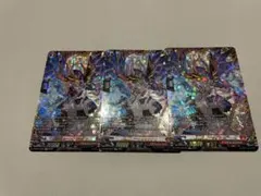 カードファイト!! ヴァンガード 封焔竜カーンクシャティFFR3枚セット
