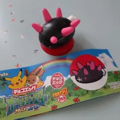 チョコエッグ ポケットモンスター サン＆ムーン2　ナマコブシ