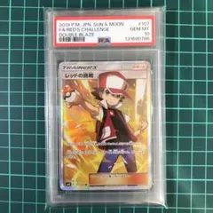 2026年最新】レッドの挑戦sr psa10の人気アイテム - メルカリ