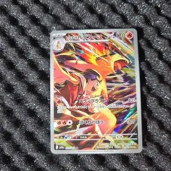 破格でスタートヒビキのバクフーン AR SV9a 熱風のアリーナ 070/063