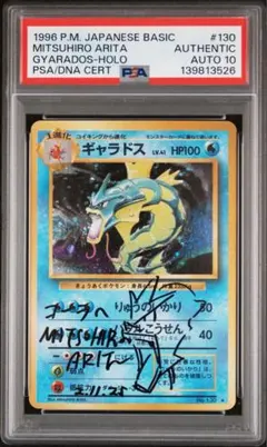 【PSA10】ギャラドス 神秘なる山027/088 1st カードe ポケカ ギャラドス | ポケモンカードe 拡張パック第5弾 神秘なる山(027/088)