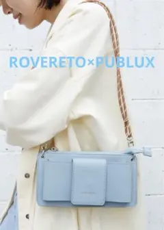 ★美品★ ROVERETO×PUBLUX ショルダーミニバッグ ライトブルーのサムネイル