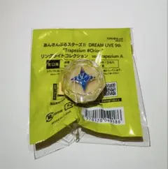 巴　日和　リングライト 巴 日和 リングライト あんさんぶるスターズ！！ DREAM LIVE 9th