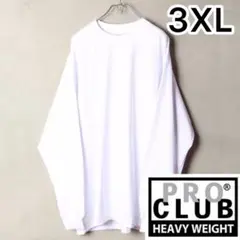 ③3XL Proclub プロクラブ 白 ヘビーウェイト ロンT 長袖 Tシャツ