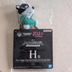 ジョジョ一番くじ H賞 タクシーのぬいぐるみ