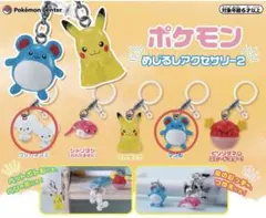 ポケモン　めじるしアクセサリー2 ワッカネズミ　マリル　2点セット