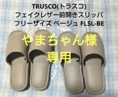 やまちゃん様専用