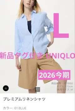 新品タグ付き UNIQLO プレミアムリネンシャツ 61ブルーのサムネイル