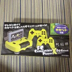 【新品・未開封】FC互換機 X Festival ファミコン互換機 カセット付