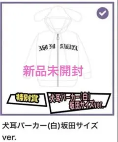 あほの坂田。犬耳パーカー坂田サイズ黒 美品 - メルカリ