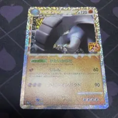 PSA10　ドンファン プロモカードパック 25th ANNIVERSARY Amazon.co.jp: ポケモンカードゲーム S8a-P 019/025 ドンファン