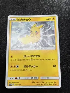 皮卡丘 C SM11b 夢幻聯盟 016/049