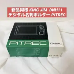 2026年最新】KING JIM 名刺スキャナーの人気アイテム - メルカリ