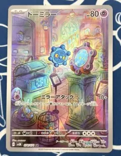 2026年最新】ワイルドフォース ar コンプの人気アイテム - メルカリ
