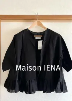 タグ付き新品 Maison IENA オーガンジーブルゾン　ブラック　黒のサムネイル