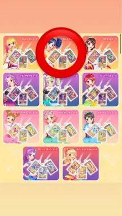 アイカツ グッズコレクション3 サンライズコーデ