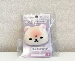 【新品未開封】コリラックマ　えもじーず　ぬいぐるみバッジ　怒り顔　リラックマ