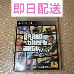 グランド・セフト・オートV PS3