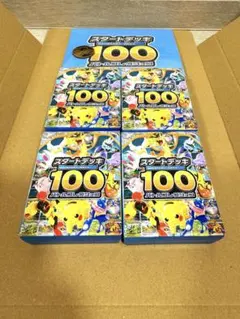 ポケモンカード スタートデッキ100 バトルコレクション 新品未開封4個セット