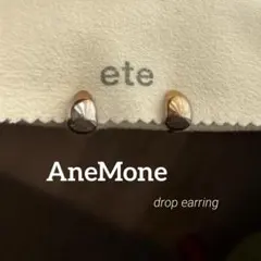 《Anemone　イヤリング》ドロップ　ゴールドのサムネイル