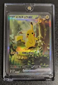ピカチュウex SAR スタートデッキ100 ポケモンカード