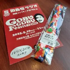 2026年最新】ごぶごぶフェスエアーくじの人気アイテム - メルカリ