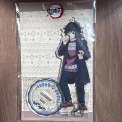 鬼滅の刃　ジャンフェス2021 アクリルスタンド　アクスタ 冨岡義勇