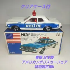 2026年最新】トミカ ダッジコロネットの人気アイテム - メルカリ
