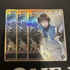 最安値　即配送　名探偵コナンカードゲーム　佐藤美和子　SR 3枚