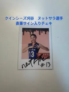 クインシーズ刈谷　ヌットサラ選手　直筆サイン入りチェキ　アリーザ愛知