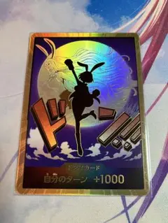 キャロット 金ドン ドンカード スーパーパラレル